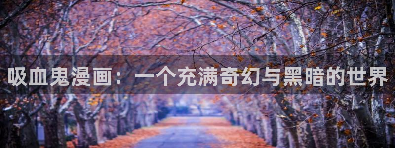 腐漫画网站