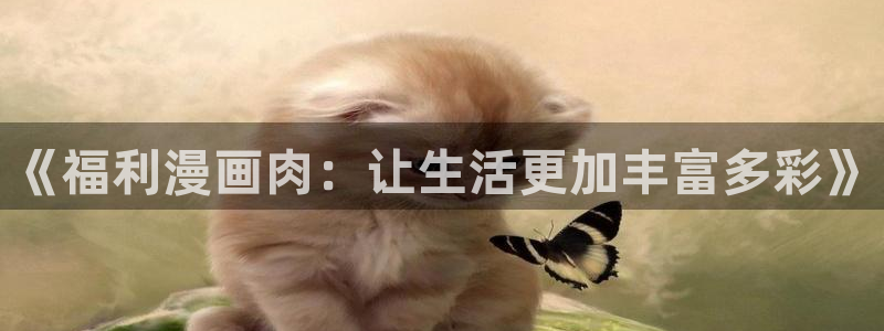 腐漫画在线下载