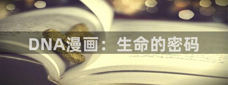 腐漫画官网在线观看
