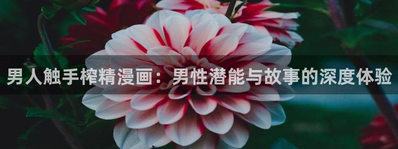免费腐漫画app