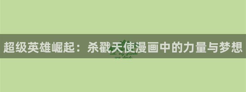 在线腐漫