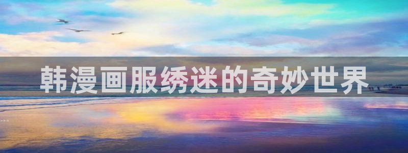 腐漫之家ifumanhua