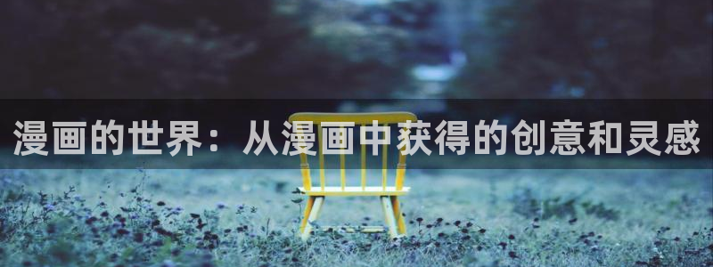 日腐漫