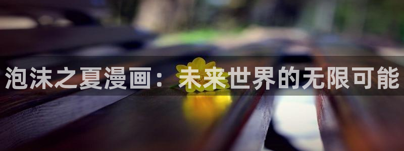 腐漫画在线阅读