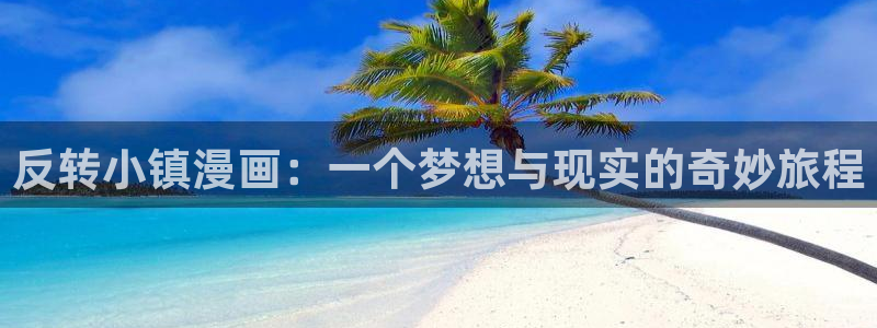 请别太过分腐漫画