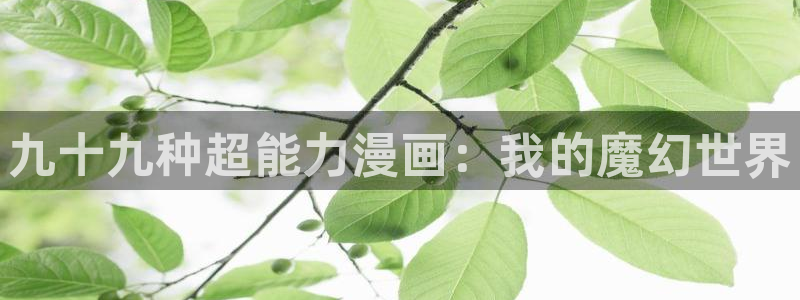 肉腐漫画在哪看