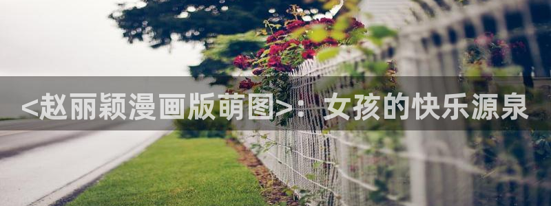香腐漫