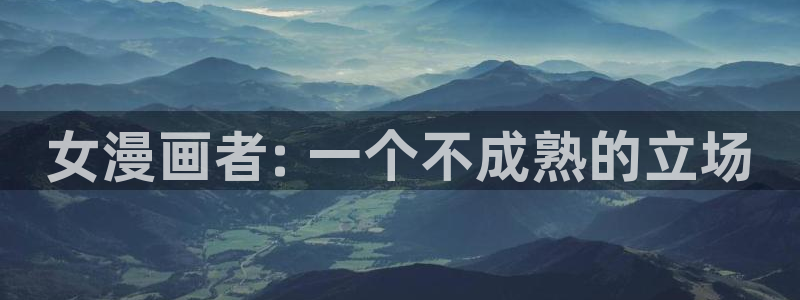 请别太过分腐漫画