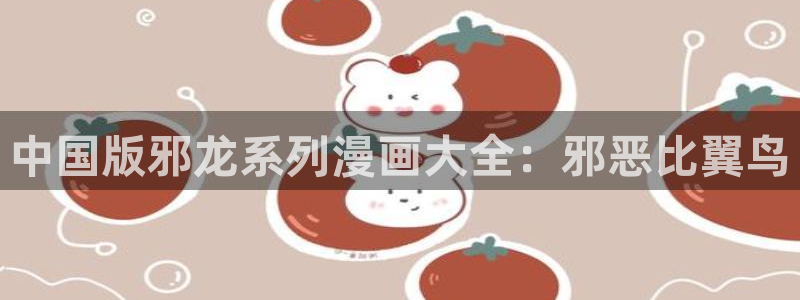 魔道祖师腐漫画