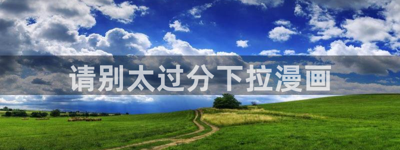 腐漫网页