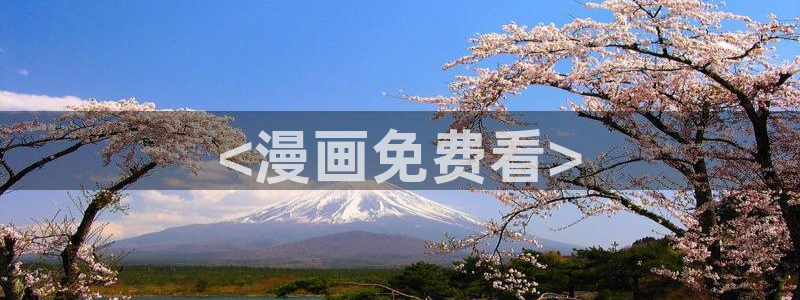 腐漫画网app下载