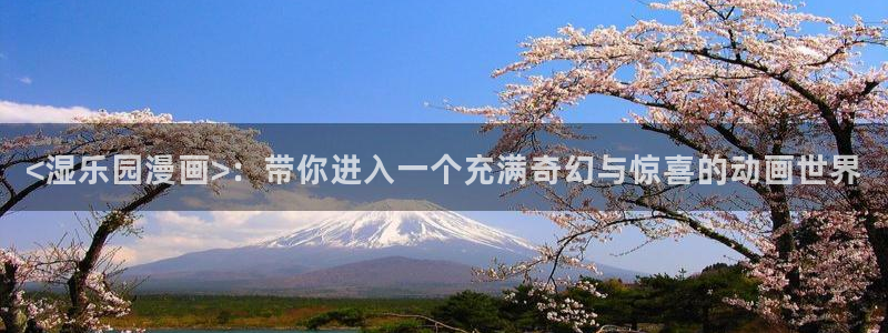 腐漫车多