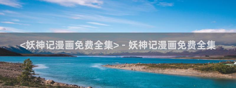 腐漫宝