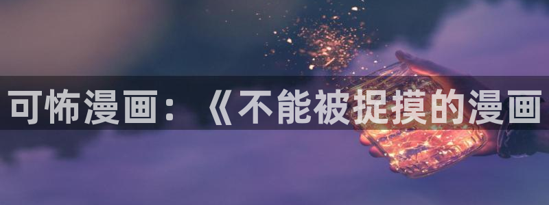 腐漫免费观看