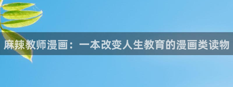 请别太过分腐漫画