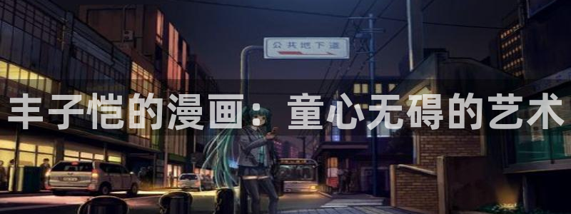 在线腐漫