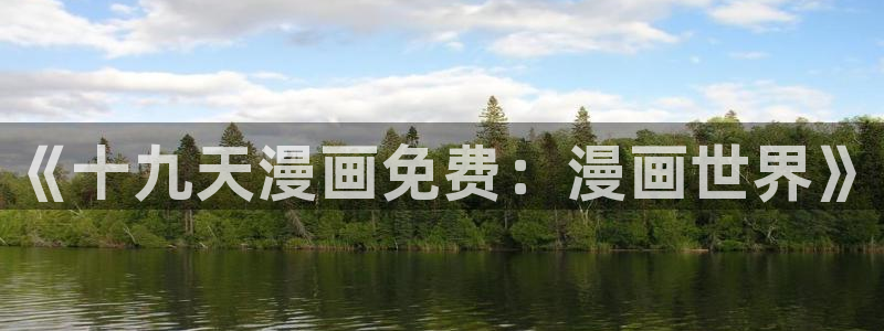 腐漫画网bl