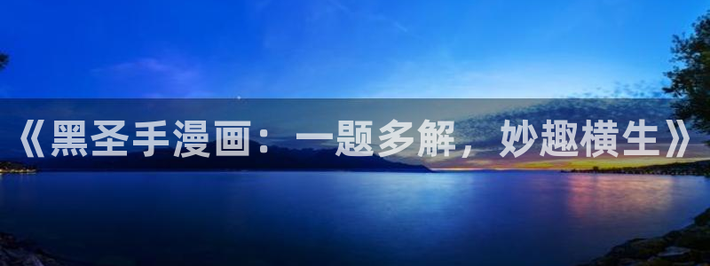 同人腐漫画