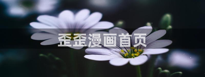 日腐漫画网站