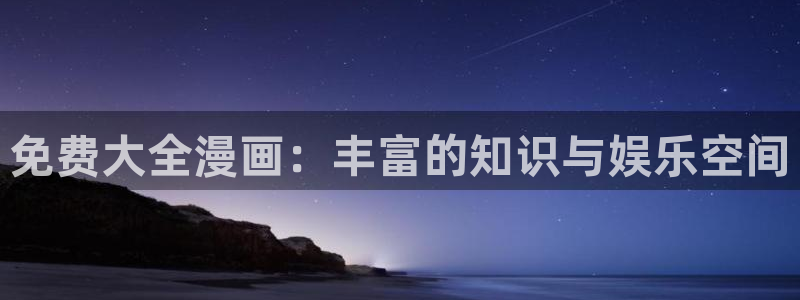 腐漫画吧