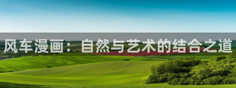 腐漫阅读