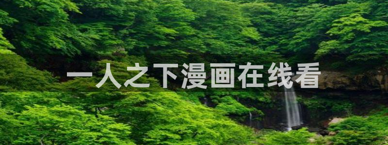 韩腐漫画网站
