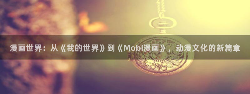 腐漫画,下载,普通版