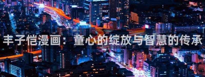 腐漫画app网站